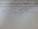整体：肩こりの口コミ：ひどい肩こりがほぐれました