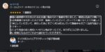 「終わったあとすごくポカポカしていて施術中もすごく気持ち良かったです〜！」と冷え性でお悩みの方