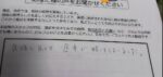 整体「気持ちよくなって眠ってしまいました」という施術の感想です！ありがとうございました！