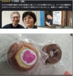 バームクーヘンを東京から来てくださった熊倉先生にいただきました！口コミもいただきました！