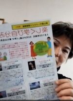 逗子のお店にお見えになっている患者様が１１月１６日講演をしましたよ！